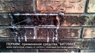 Очистка кирпичной кладки от застарелой копоти с помощью "БИТУМАЗ"