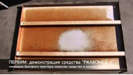 Демонстрация очистки ржавчины профлиста с помощью средства РжавоМед-У