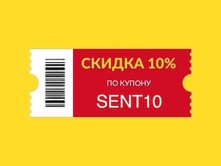 Акция в сентябре: 10% скидка на заказ от 3000 рублей