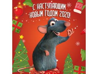 Режим работы в новогодние праздники